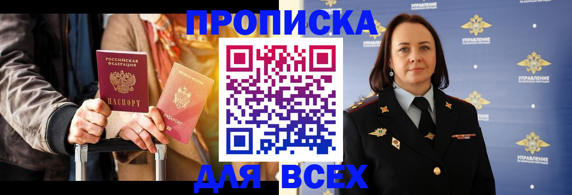 временная регистрация адрес в Сердобске