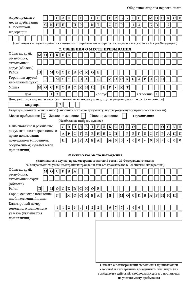 временная регистрация в Сердобске временная регистрация в Сердобске